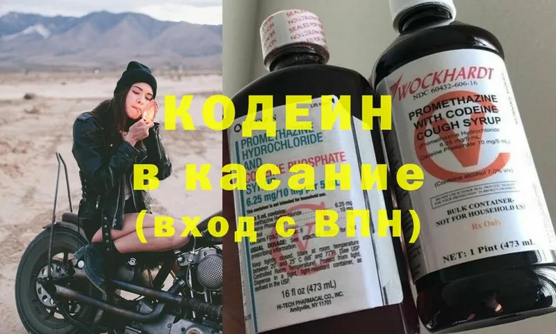 Кодеиновый сироп Lean Purple Drank  Никольское 