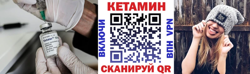 Кетамин ketamine  Никольское 