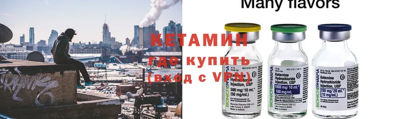 Кетамин ketamine  даркнет сайт  Никольское 