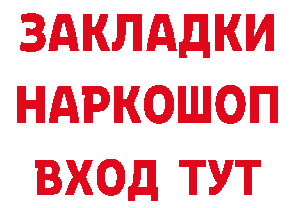 ТГК гашишное масло зеркало площадка кракен Никольское