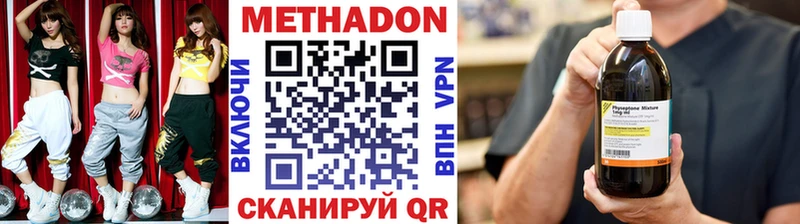 Метадон кристалл Никольское